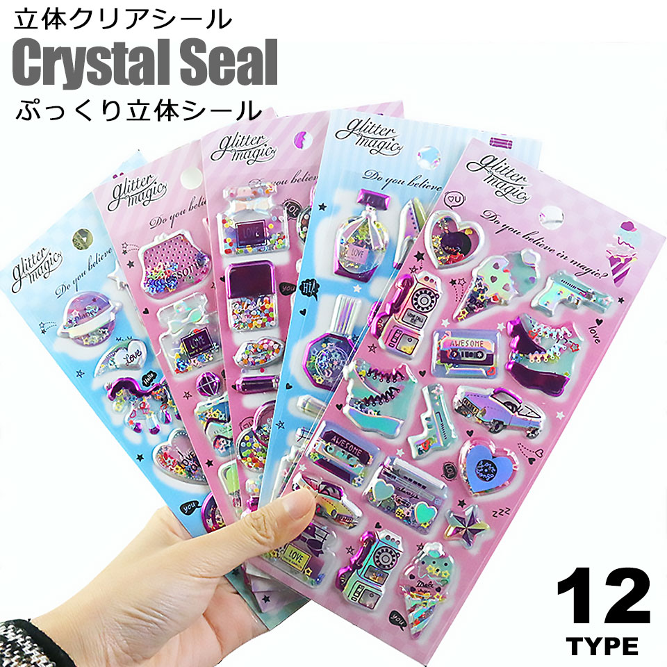 ぷっくりシール シール ステッカー シール帳 リフィル 立体シール デコシール 3Dシール 3Dステッカー ドロップ ぷにぷに グリッターシール シールシート はがせるシール ラメシール ホログラム スパンコール キラキラ PVC素材 文房具デコ スマホデコ 手帳デコ プレゼント y1 krara-store-10025604 ケイララストア パッケージ画像