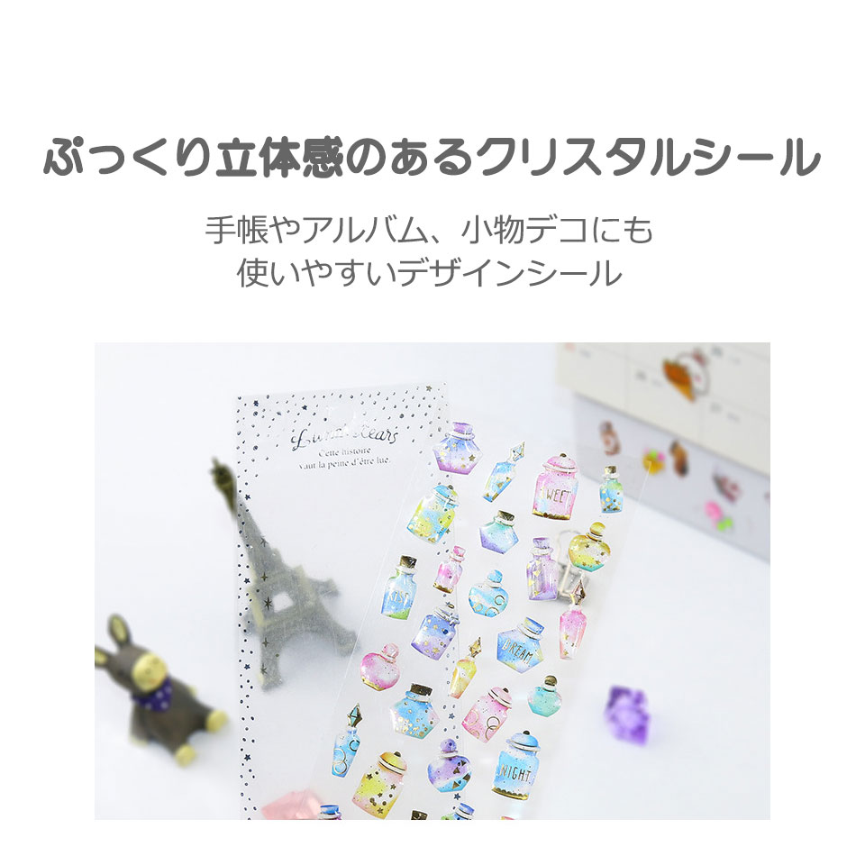 ぷっくりシール シール ステッカー シール帳 リフィル 立体シール デコシール 3Dシール 3Dステッカー ドロップ ぷにぷに グリッターシール シールシート ホログラム キラキラ PVC素材 文房具デコ スマホデコ 手帳デコ プレゼント y1 krara-store-10025605 ケイララストア サンプル画像2