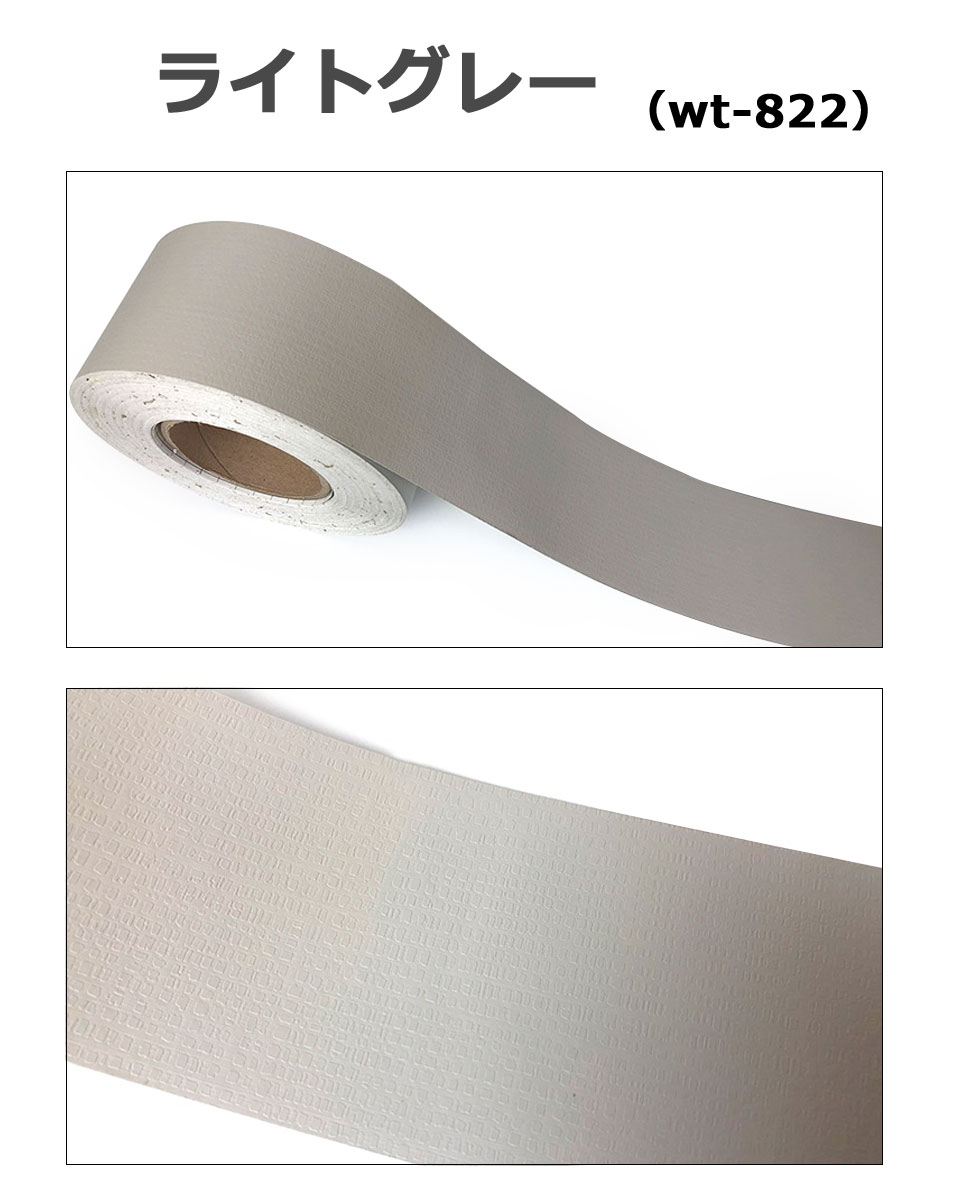 マスキングテープ 無地 幅広 【幅8cm×4m単位】 壁紙 シール 壁紙用マスキングテープ キッチン パステルカラー エンボス調 はがせる リメイクシート アクセントクロス ウォールステッカー 壁紙シール クロス 補修 DIY 宅B