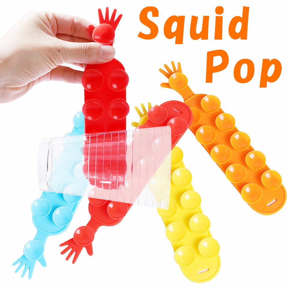 【メール便送料無料】 Squidopop スクイードポップ 
