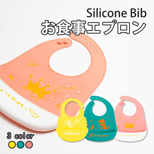 【ポイント最大10倍+2000円OFFクーポン】ベビー シリコンビブ シリコンスタイ お食事エプロン シリコン スタイ よだれかけ ポケット付き お食事用エプロン 離乳食 入園準備 赤ちゃんエプロン ソフトスタイ プレゼント ギフト 男の子 女の子 洗える 離乳食エプロン y5 【ポイント最大10倍+2000円OFFクーポン】ベビー シリコンビブ シリコンスタイ お食事エプロン シリコン スタイ よだれかけ ポケット付き お食事用エプロン 離乳食 入園準備 赤ちゃんエプロン ソフトスタイ プレゼント ギフト 男の子 女の子 洗える 離乳食エプロン y5