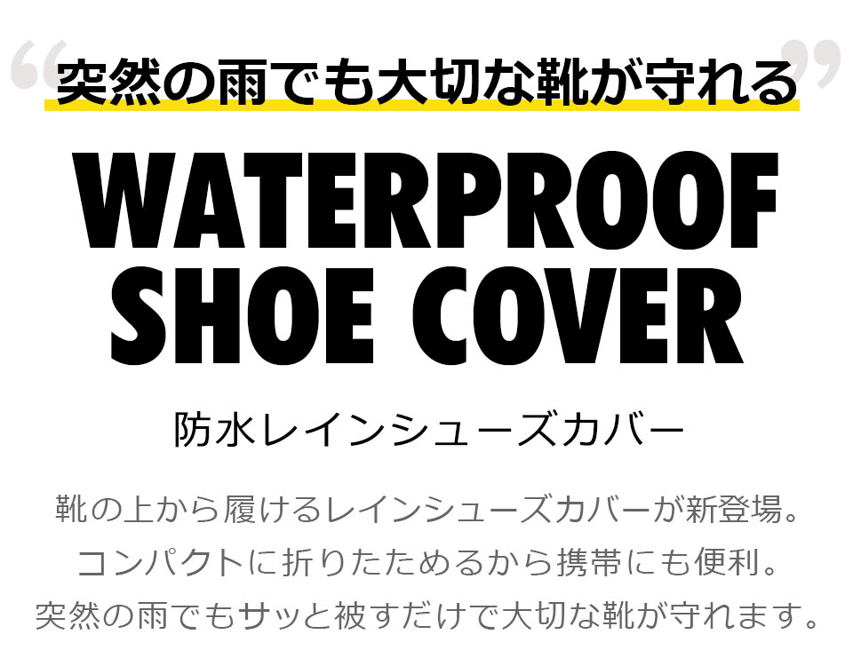 レインシューズカバー シューズカバー 防水 自転車 レインシューズ レディース メ...