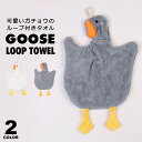 【店内最大10倍+2000円オフクーポン】ループタオル ループ付きタオル セット ハンドタオル ループ付きたおる 手拭き 保育園 幼稚園 入園準備 ループ付き ...