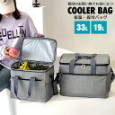 ソフトクーラーボックス クーラーボックス 折りたたみ 19L 小型クーラーボックス 保冷バッグ 保温バッグ アウトドア キャンプ クーラーバッグ エコバッグ ソフトクーラー ランチバッグ ショッピングバッグ スクエアバッグ クーラーバック 宅G
