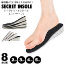 インソール 中敷き シークレットインソール 厚底 衝撃吸収 メンズ レディース インヒール かかとインソール 身長アップ 超軽量 2cm 3cm 4cm 5cm フルインソール ハーフインソール クッション 低反発 速乾性 革靴 スニーカー 中敷きインソール y4