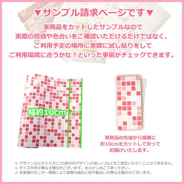 壁紙 クロス 木目調 【 モザイクウッド柄の貼ってはがせる壁紙シール 】 【 お試し壁紙サンプル 】 モザイク シート モザイクウッドシール のり付き 壁用 リメイクシート ウォールステッカー アクセントクロス カッティングシート DIY リフォーム 輸入壁紙 y3