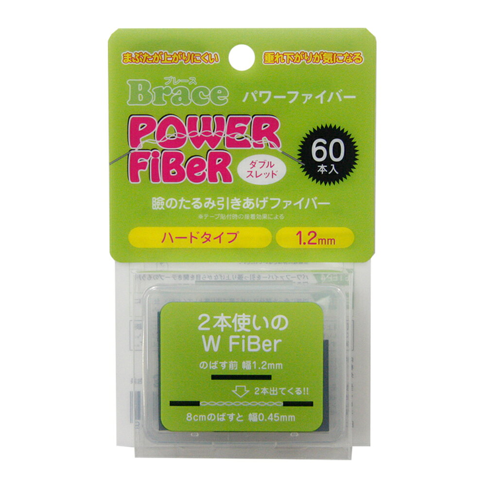 楽天市場】二重まぶた ファイバーの通販