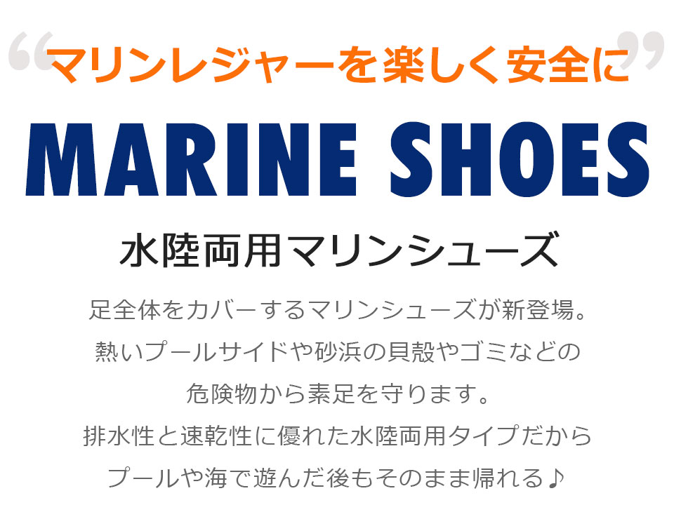 【メール便送料無料】 マリンシューズ 水陸両用...の紹介画像2