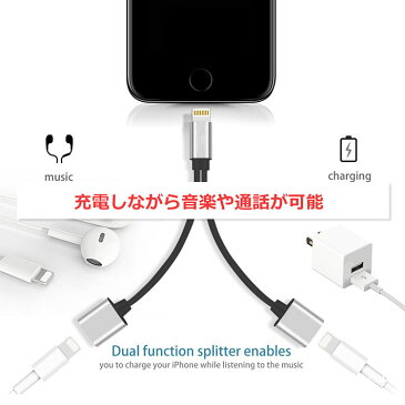 iPhone 変換ケーブル iPhone8 変換アダプタ イヤホンジャック 2in1 充電ケーブル 音楽 通話 アイフォン8 Plus 7 7Plus 充電しながらイヤホンが使える 同時接続可能 充電器 iPhoneX アイフォン10 ケーブル イヤフォン y2