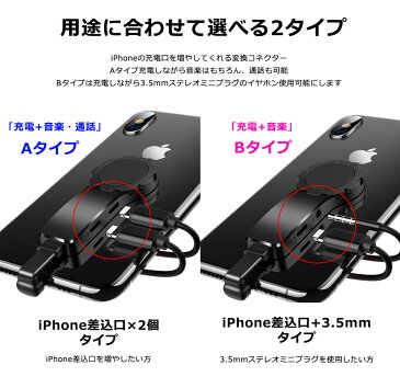 iPhone 変換アダプター 2in1 スマホリング iPhoneX/Xs/XsMax/XR/8/8Plus/7/7Plus 高速充電2A イヤホンジャック 充電ケーブル 音楽 通話 アイフォン 充電しながらイヤホン使用可 同時接続可能 3.5mmステレオミニジャック イヤフォン y2