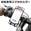 スマホホルダー 自転車 バイクタイ 