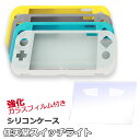 y[֑z XCb`Cg Jo[ KXtBt nintendo switch lite P[X Jo[ XCb`Cg \tgP[X VRP[X VRJo[ _炩 CVXCb`Cg LYh~ یP[X y4