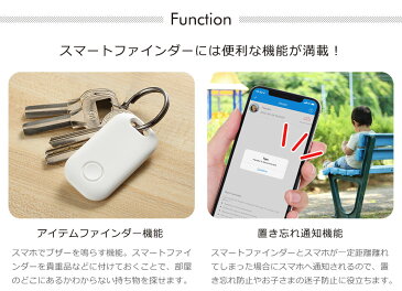 【メール便送料無料】 紛失防止タグ スマートタグ Bluetooth4.0 紛失防止 タグ 迷子 見守りタグ 忘れ物防止 置き忘れ 盗難 防止 タグ スマートフォン 落し物防止 スマホ連携 アプリ無料 追跡 スマートファインダー GPS ブザー ホワイト 白 y2