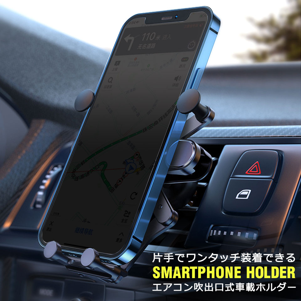 【メール便送料無料】 車載ホルダー エアコン スマホホルダー