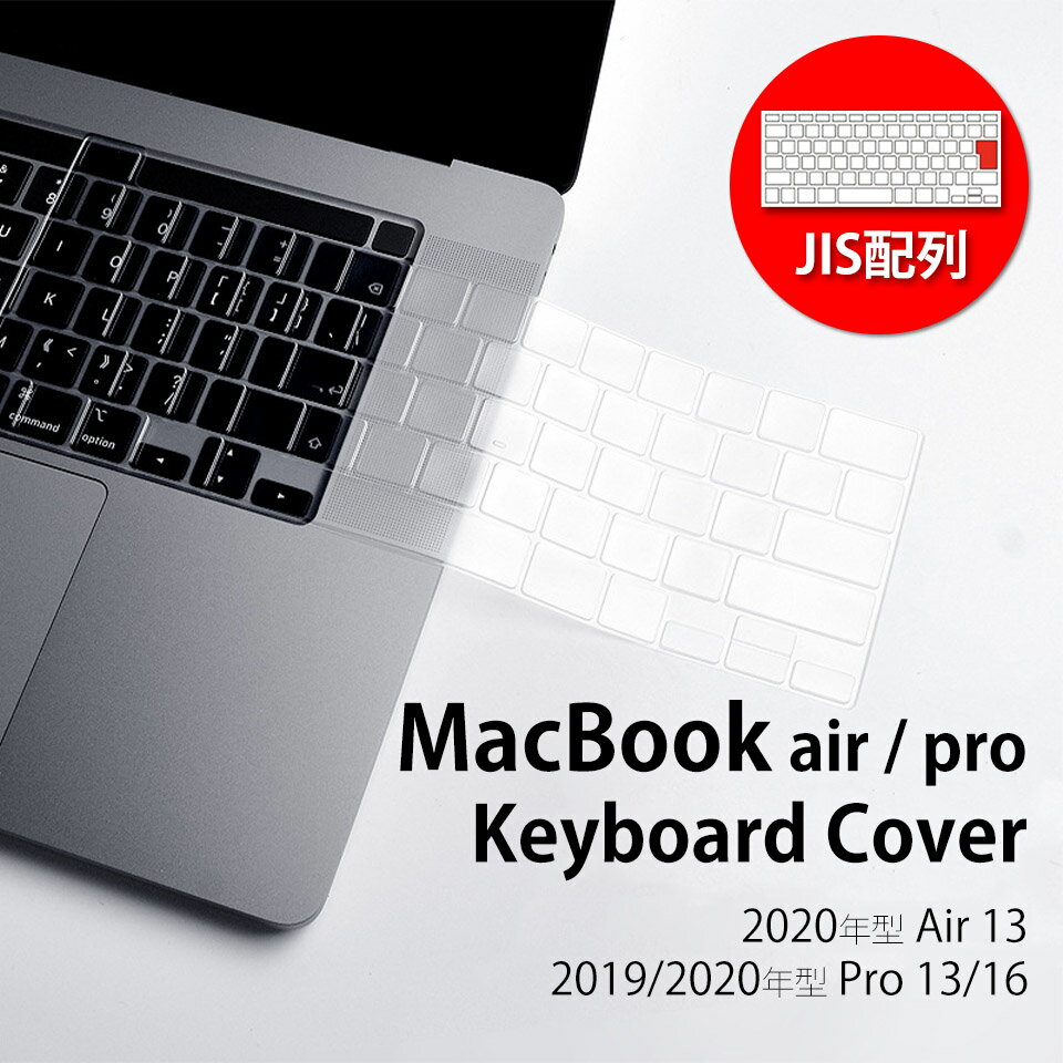 【メール便送料無料】 macbook air キ