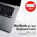 【メール便送料無料】 macbook air キーボードカバー macbook pro 13 キーボードカバー ノートパソコン キーボード カバー シリコン 防水 防塵 半透明 クリア 滑り止め PCカバー パソコンカバー PCアクセサリー A2179/A2337 A2141/A2251/A2338 y5