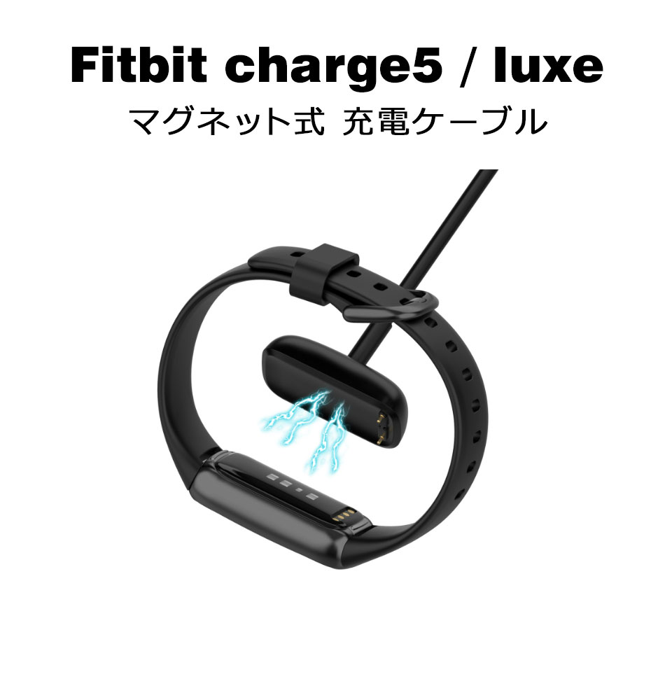 ケイ・ララ 楽天市場店のFitbit Charge 6 5 luxe 充電 ケーブル USB 充電ケーブル スマートウォッチ Fitbit充電ケーブル USB充電ケーブル 充電パッド フィットビット チャージ ラックス 1m 50cm y2｜アングル2