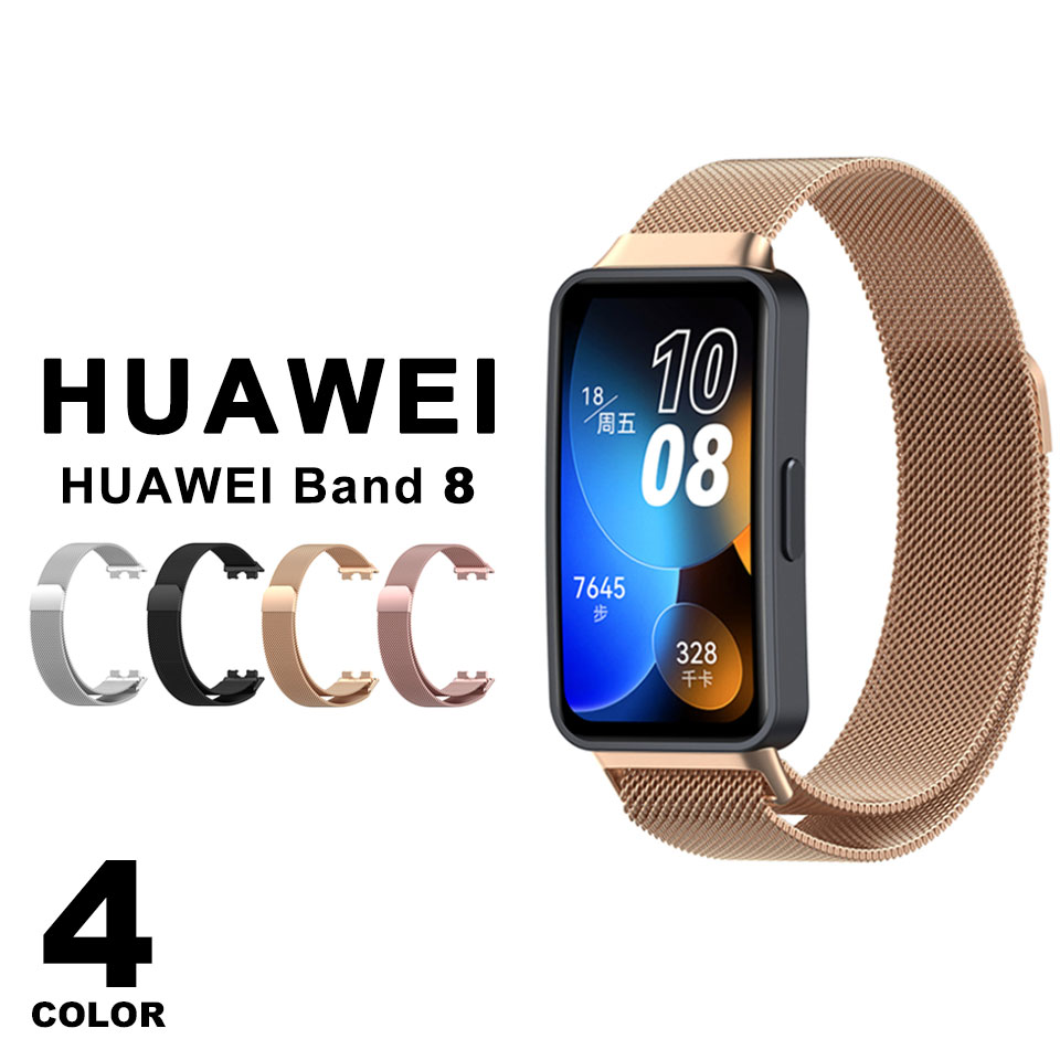 【メール便送料無料】 huawei band 8 交換バンド