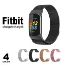 Fitbit charge 6 交換 バンド ベルト charge6 charge5 交換 バンド フィットビット 交換用バンド メンズ レディース アウトドア...