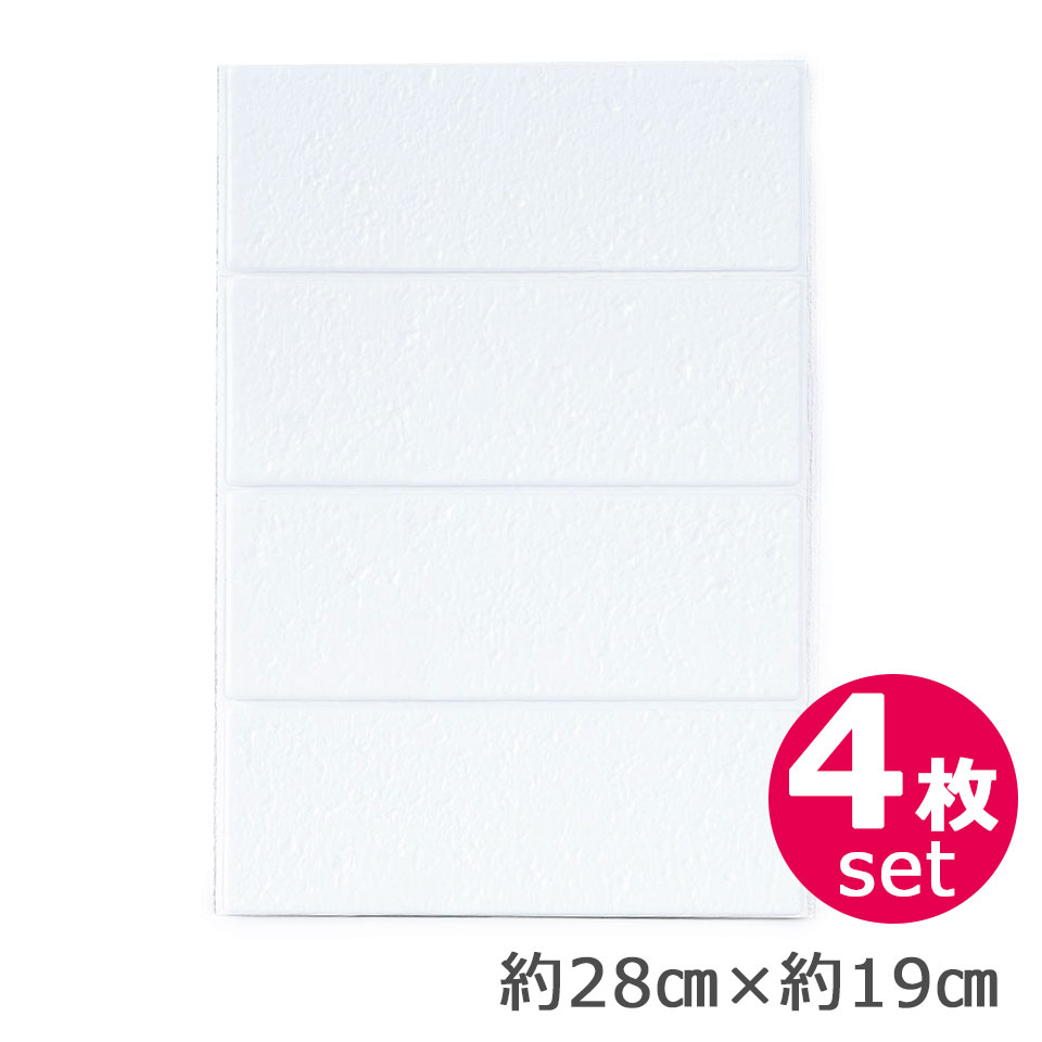 Rakuten - 壁紙 レンガ クッションシート 【お得な4枚セット】 壁紙 レンガ シール 壁用 ストーン 石目 大理石 クロス 立体 エンボス 3D シール シート クッションパネル 立体壁紙 クッション壁紙 レンガ壁 y4