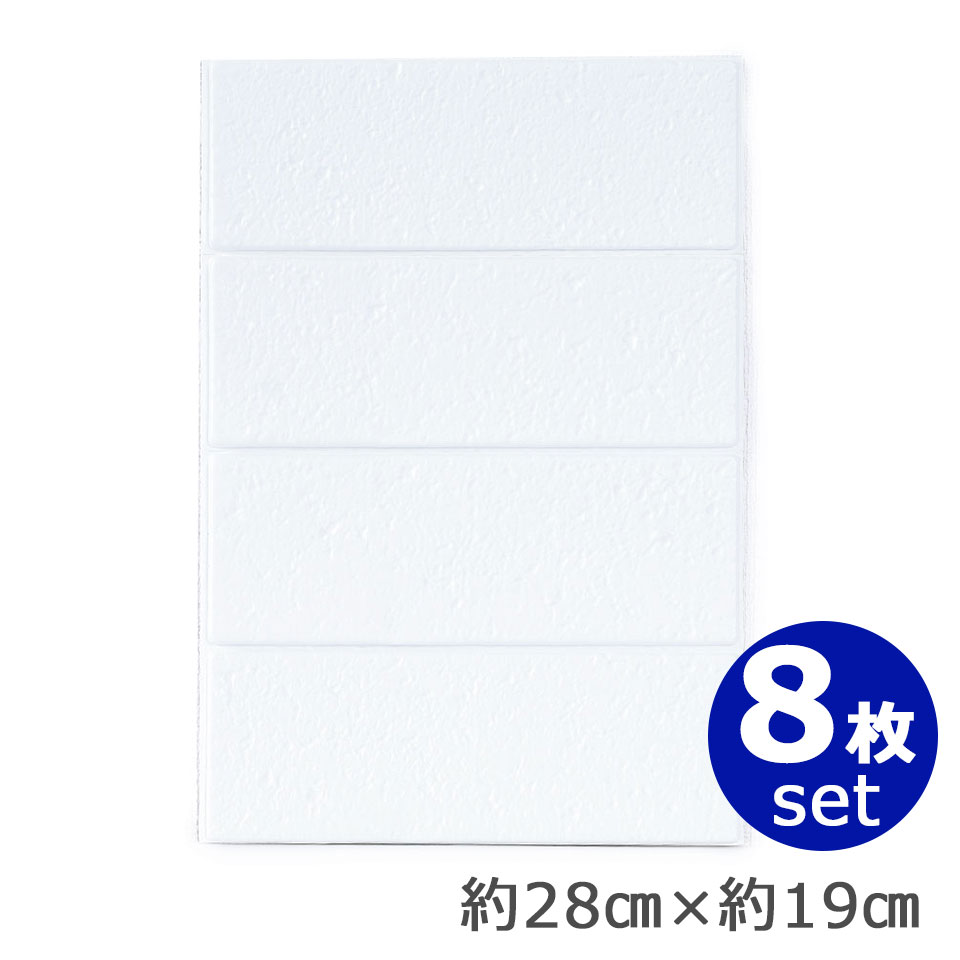 Rakuten - 壁紙 レンガ クッションシート 【お得な8枚セット】 壁紙 レンガ シール 壁用 ストーン 石目 大理石 クロス 立体 エンボス 3D シール シート クッションパネル 立体壁紙 クッション壁紙 レンガ壁 y4