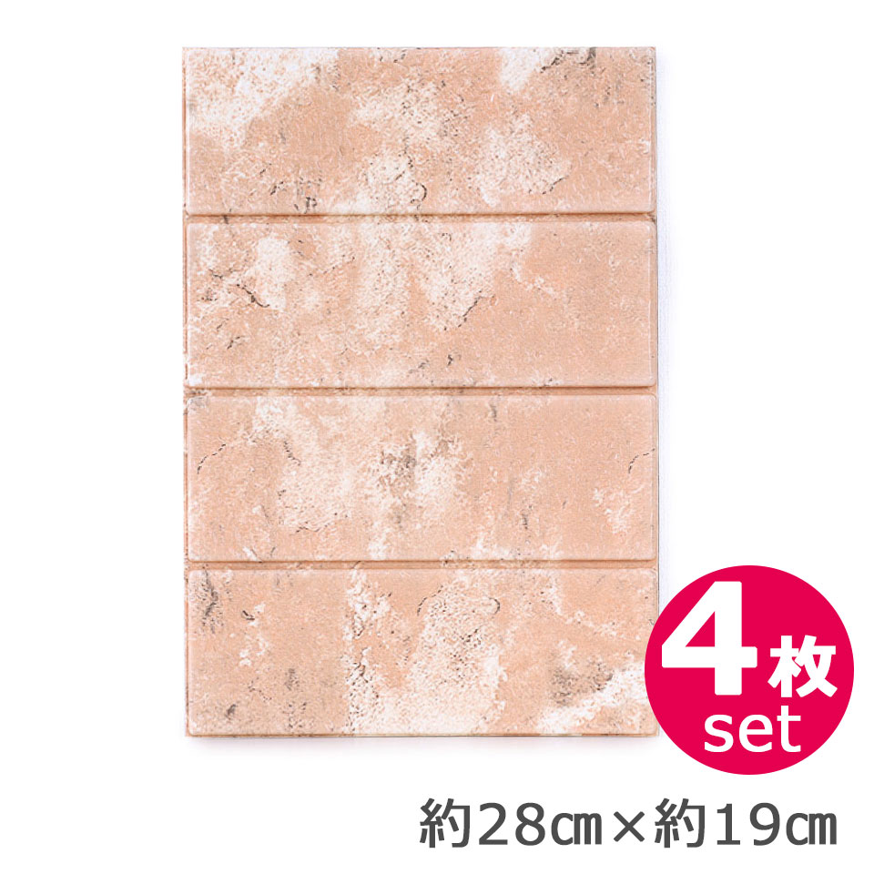 Rakuten - 壁紙 レンガ クッションシート 【お得な4枚セット】 壁紙 レンガ シール 壁用 ストーン 石目 大理石 クロス 立体 エンボス 3D シール シート クッションパネル 立体壁紙 クッション壁紙 レンガ壁 y4