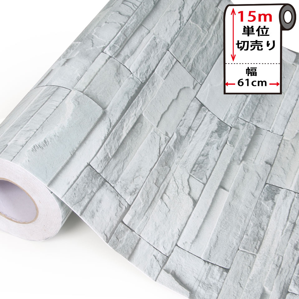 壁紙 シール レンガ 【 レンガ柄の貼ってはがせる壁紙シール 】【 お得な壁紙15mセット 】 レンガ 壁紙 クロス のり付き 壁用 リメイクシート ウォールス...