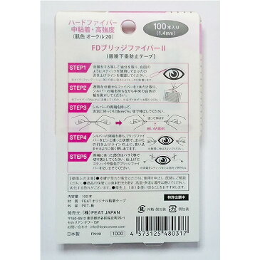 【送料無料】 二重テープ アイテープ 二重まぶたテープ クセ付け アイプチ ブリッジファイバー2 二重ファイバー 肌色タイプ(オークル20) 透明 1.4mm 1.6mm 1.8mm 形成 ふたえ まぶた シール 眼瞼 下垂 防止 引き上げ y2