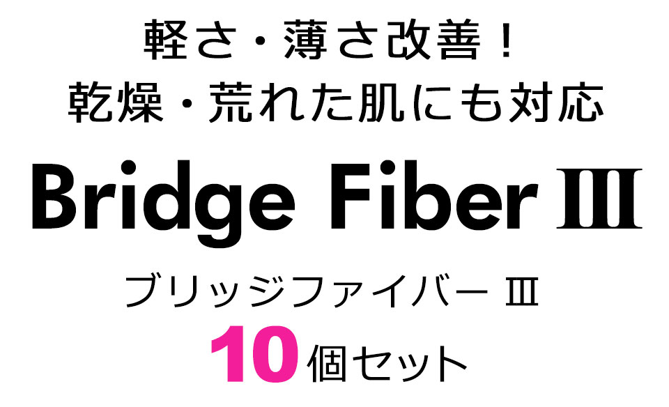 【10個セット】【送料無料】 二重テープ アイテープ 二重まぶたテープ クセ付け アイプチ ブリッジファイバー2 ブリッジファイバー3 二重ファイバー 肌色タイプ(オークル20) 透明 1.4mm 1.6mm 1.8mm 形成 ふたえ まぶた シール 眼瞼 下垂 防止 引き上げ y2 2