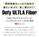 【送料無料】 二重テープ アイテープ ふたえテープ テープ クセ付け アイプチ 10個セット Defy ウルトラファイバーII 二重ファイバー [透明 1.2mm 60本入り] 形成 ふたえ まぶた シール 二重整形アイテープ 宅A 2