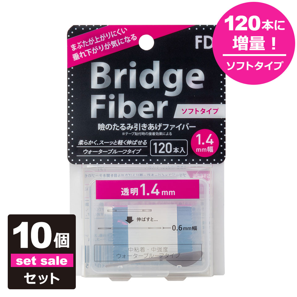  二重テープ アイテープ 二重まぶたテープ クセ付け   120本入り 10個セット ウォータープルーフ 二重ファイバー 形成 ふたえ まぶた シール 眼瞼 下垂 防止 引き上げ 宅A