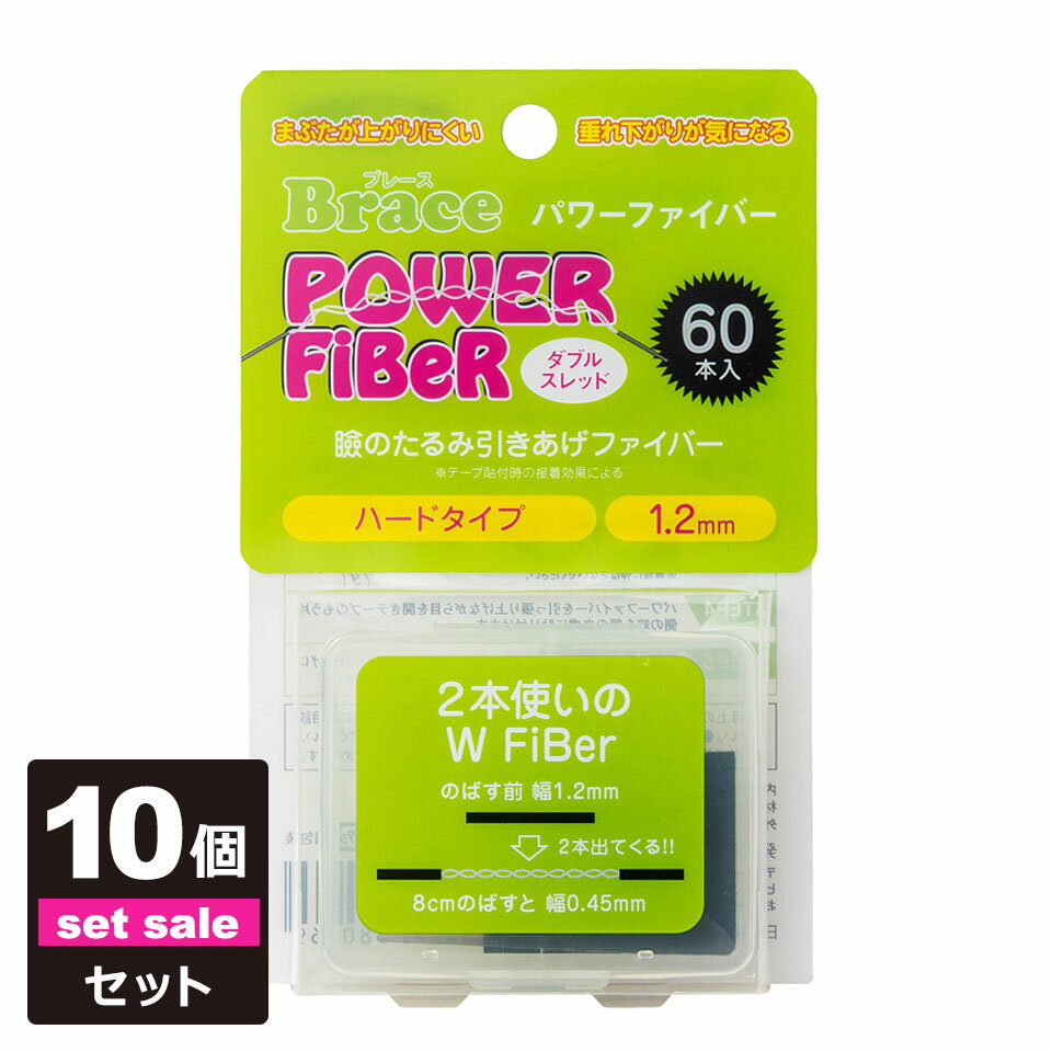  二重テープ アイテープ 二重まぶたテープ クセ付け   60本入り 10個セット ウォータープルーフ 二重ファイバー 形成 ふたえ まぶた シール 眼瞼 下垂 防止 引き上げ 宅A