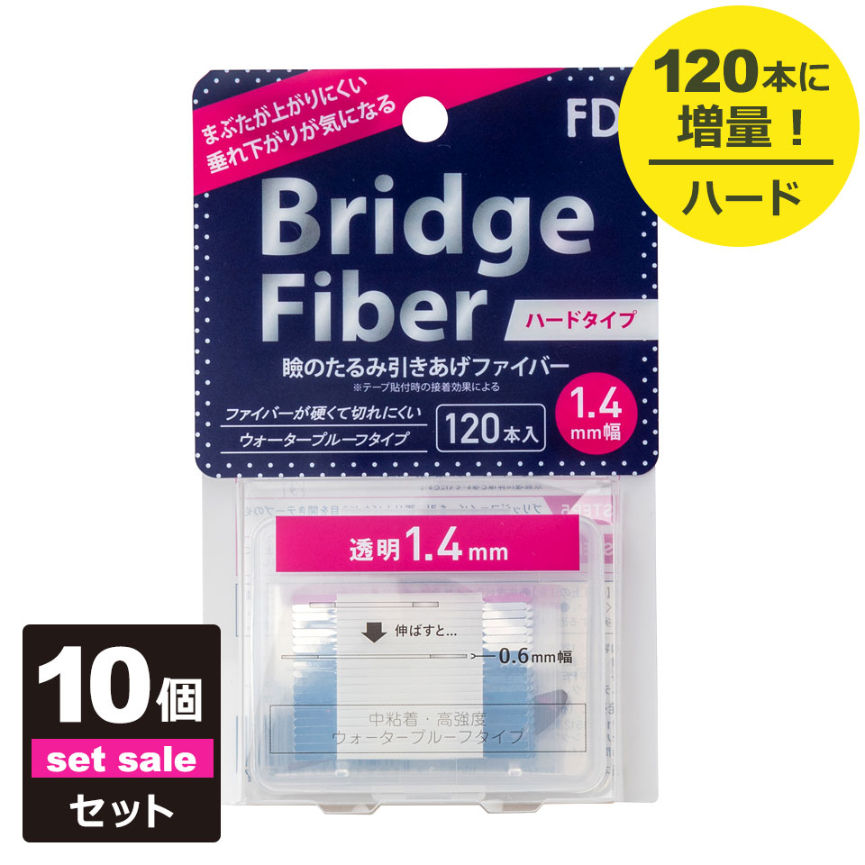  二重テープ アイテープ 二重まぶたテープ クセ付け   120本入り 10個セット ウォータープルーフ 二重ファイバー 形成 ふたえ まぶた シール 眼瞼 下垂 防止 引き上げ 宅A