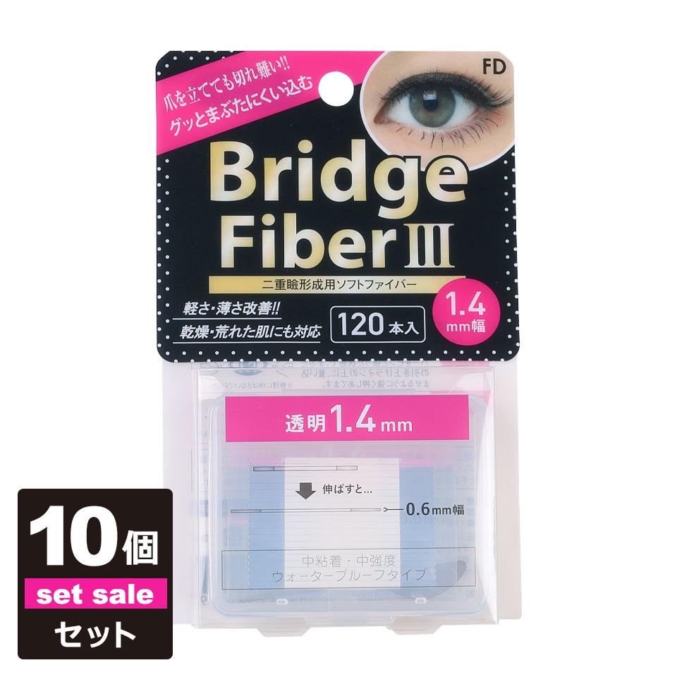 【10個セット】【送料無料】 二重テープ アイテープ 二重まぶたテープ クセ付け [FD ブリッジハードフ..