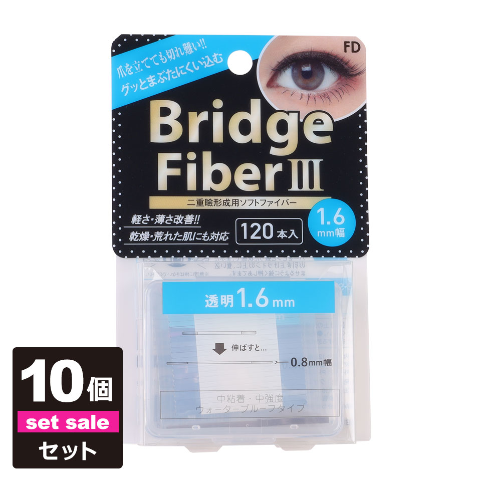 【10個セット】【送料無料】 二重テープ アイテープ 二重まぶたテープ クセ付け [FD ブリッジハードフ..