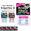 【最大2,000円OFF★スーパーSALE】【送料無料】 二重テープ アイテープ 二重まぶたテープ クセ付け アイプチ ブリッジファイバー2 ブリッジファイバー3 二重ファイバー 肌色タイプ(オークル20) 透明 1.4mm 1.6mm 1.8mm 形成 ふたえ まぶた シール y2