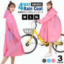 レインコート 自転車 通学 リュック レディース メンズ 通学用 ポンチョ 自転車用 レインウェア 男女兼用 リュック対応 大きいつば 袖付き レインポンチョ ...