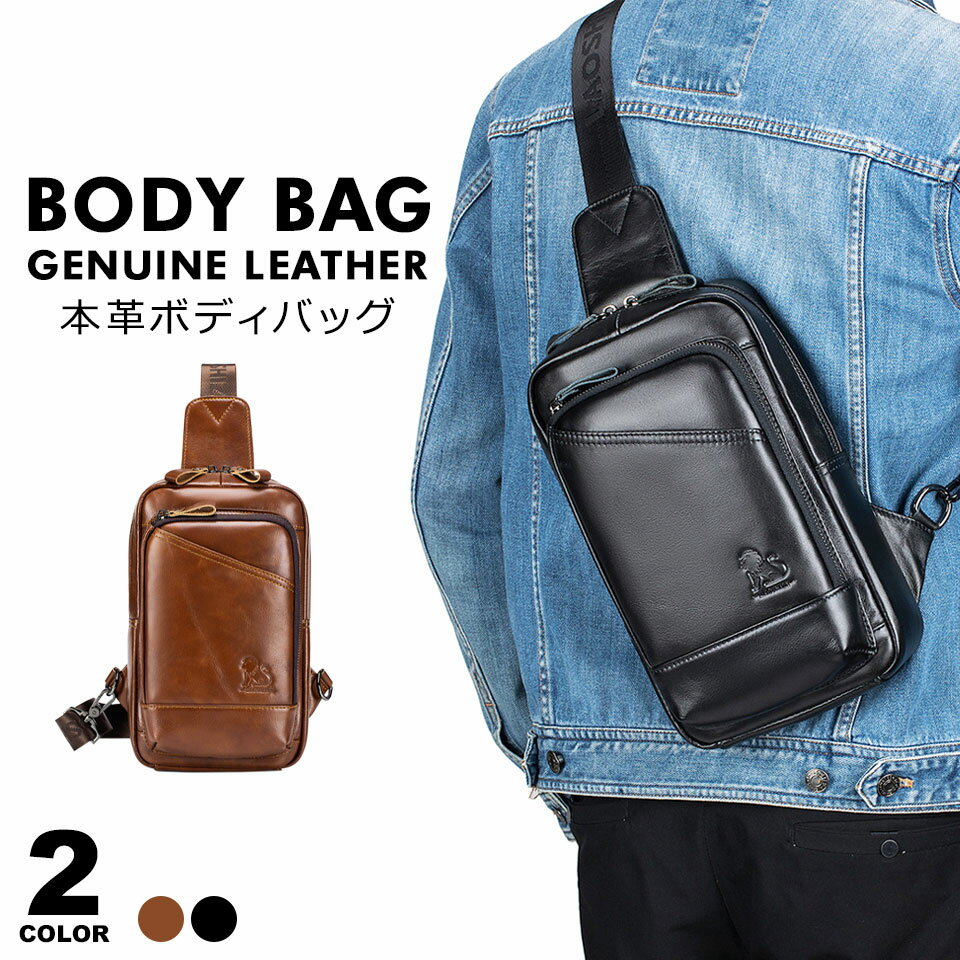 Rakuten - ボディバッグ メンズ 本革 レザーバッグ ショルダーバッグ ボディーバッグ ワンショルダー 斜め掛け カジュアル メンズバッグ 防水 多機能 大容量 プレゼント タブレット収納 ブラック ブラウン 肩掛け プレゼント ギフト ホワイトデー 父の日 宅G