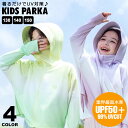 uvカット パーカー キッズ 130 140 150 フード付き ジップパーカー 子供 ラッシュガード 男の子 女の子 UPF50+ 紫外線対策 日焼け防止 長袖 ピンク パープル ブルー グリーン トップス アウトドア 子供用夏服 キッズ用UVカットパーカー y6
