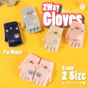 手袋 キッズ ミトン 女の子 男の子 ジュニア 親子手袋 防寒 ジュニア ネコ 猫 キャラクター キッズ手袋 子供手袋 子ども手袋 ミトン手袋 子供用 グローブ...