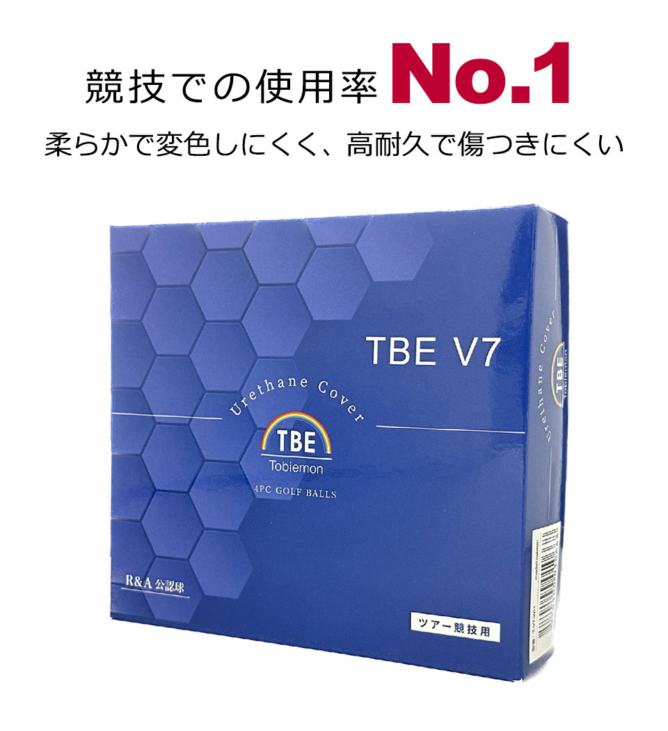 TBE V7 飛び衛門 ゴルフボール TOBIEMON 飛衛門 ゴルフボール R&A公認球 4ピース ...