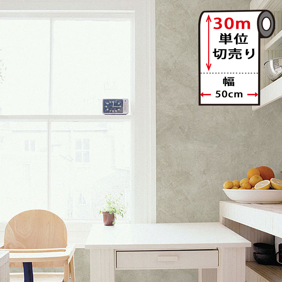 Rakuten - 大理石 リメイク シート 【 石目柄の貼ってはがせる壁紙シール 】 【 お得な壁紙30mセット 】 のり付き 壁用 リメイクシート 北欧 おしゃれ かわいい アクセントクロス DIY リフォーム 輸入壁紙 アッシュ ベージュ グレー 宅B