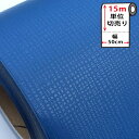 壁紙 シール 【 お得な壁紙15mセット 】 はがせる クロ...