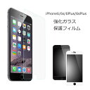 【送料無料】 iPhone6/6s Plus 強化ガラス 保護フィルム iPhone5/5s/SE Galaxy S6 強化ガラス 保護フィルム iPhone 保護フィルム 液晶保護フィルム ギャラクシー 液晶保護フィルム 液晶保護シート 1000円 ポッキリ おしゃれ 可愛い スマホケース 携帯ケース