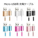 yz Android p Jt micro USB P[u S6F AhCh p }CN USB [dP[u 1m   X}zP[X gуP[X y2