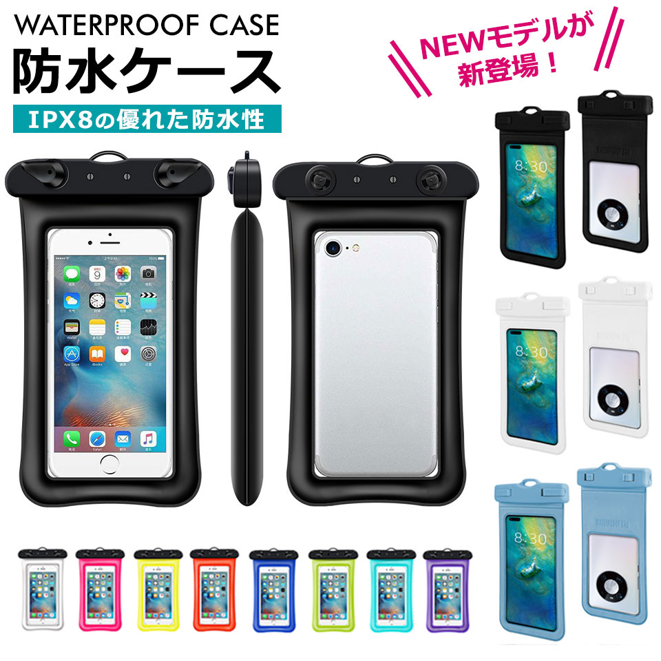 【送料無料】 防水ケース 水中撮影 iPhone 浮く フローティング 防水スマホケース 防水バッグ IPX8 アイフォン 防水 ポーチ 浮く iPhone Plus Xperia GALAXY スマホ スマートフォン デジカメ 防水ケース 海 プール 財布 小物入れ スキー場 y1