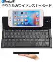 キーボード ワイヤレス iPad Bluetooth 折りたたみ式 小型 コンパクト 自動電源ONOFF ブルートゥース 折り畳み ミニキーボード 薄い 4つ折り アルミ合金 簡単接続 iPhone Android タブレットPC 無線 小さい USB充電式 iOS Windows Bluetooth3.0 y4