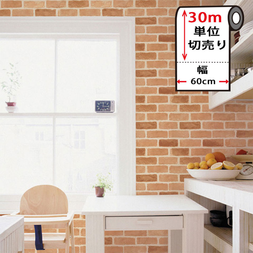 壁紙 シール レンガ 【 レンガ柄の貼ってはがせる壁紙シール 】【 お得な壁紙30mセット 】 レンガ 壁紙 クロス のり付き 壁用 リメイクシート ウォールステッカー アクセントクロス カッティングシート DIY リフォーム 輸入壁紙 アンティークレンガ ヴィンテージ 宅B