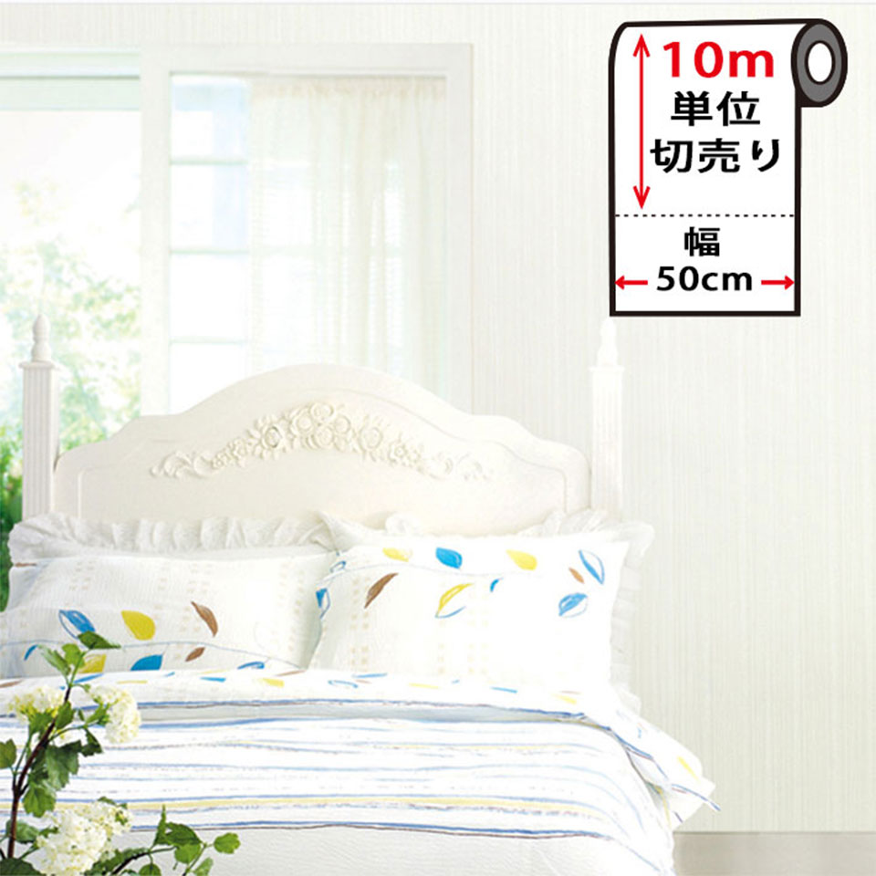 壁紙 ホワイト はがせる壁紙シール 【 壁紙の上から貼ってはがせる白い壁紙シール 】 【 お得な壁紙10mセット 】 壁紙 はがせる シール のり付き 壁用 和...