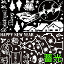 ウォールステッカー クリスマス 飾り 壁紙 結晶(蓄光) シリーズ 雪・結晶・サンタクロース・クリスマスツリー 北欧 ウォールステッカー 植物 木 ウォールステッカー 英字 ウォールステッカー 壁紙 ウォールステッカー トイレ y4